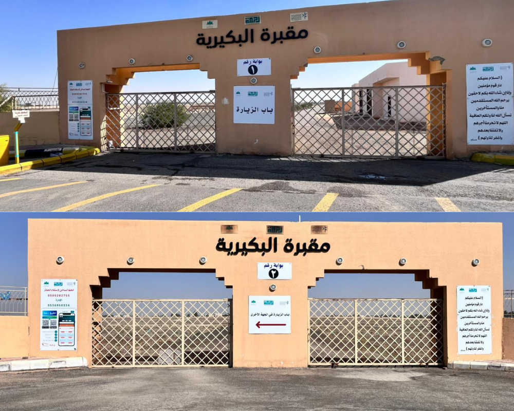 تركيب لوحات إرشادية لبوابات مقبرة البكيرية