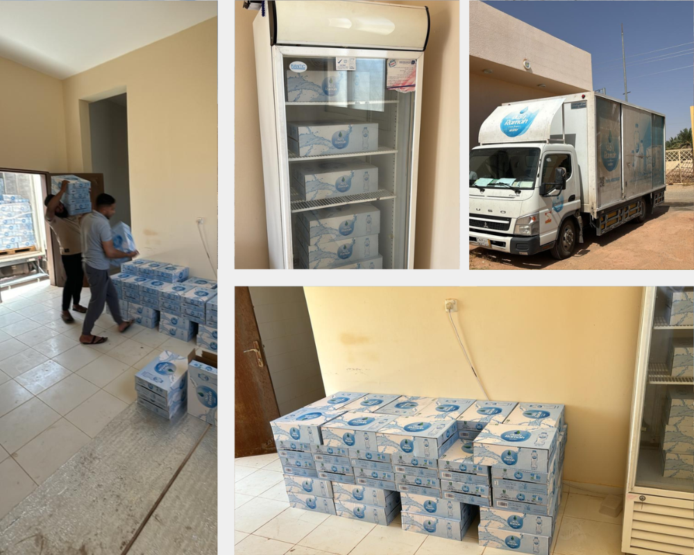 برنامج سقيا