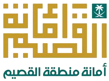 شعار أمانة منطقة القصيم