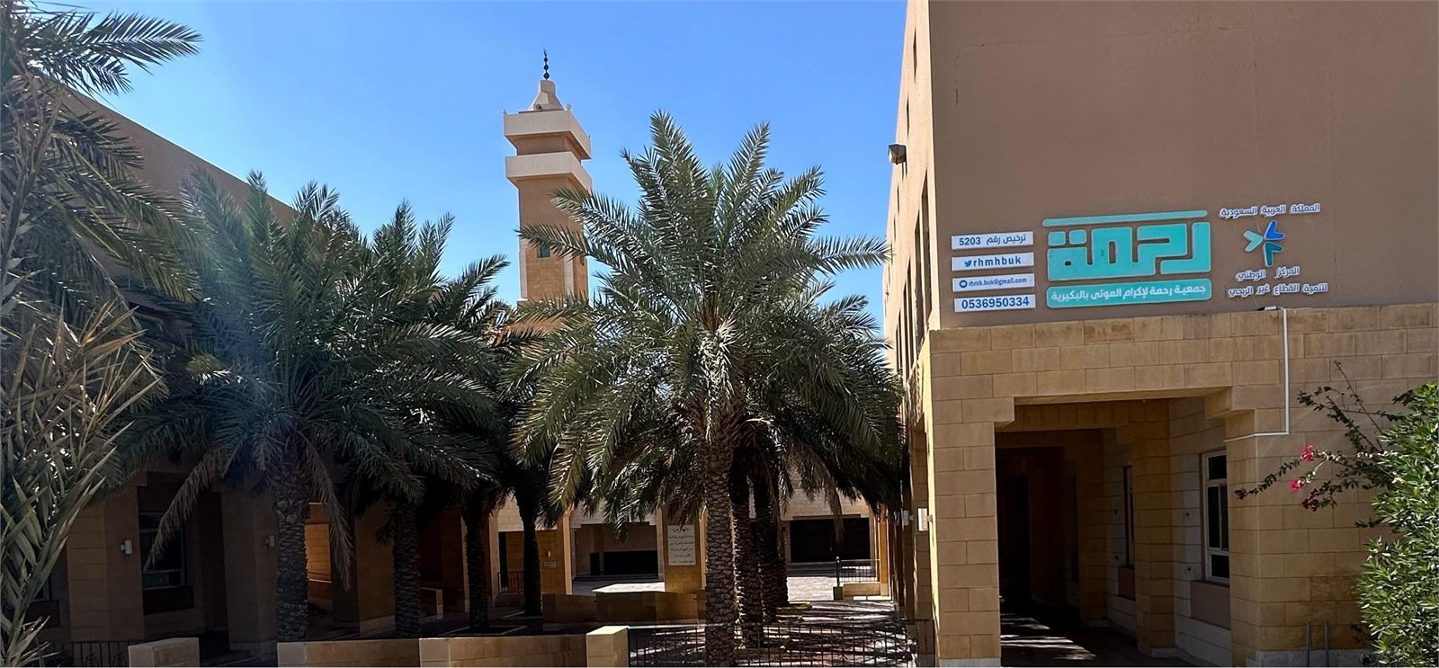 بنر الجمعية